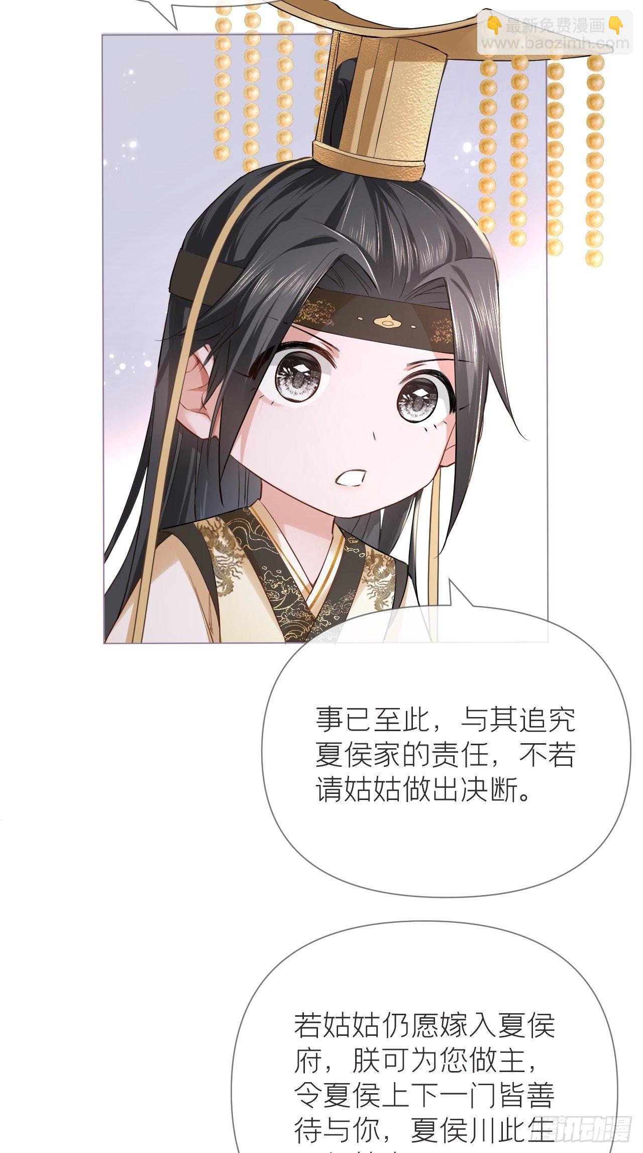 第21话 下话必掉马，别催啦！-第23话