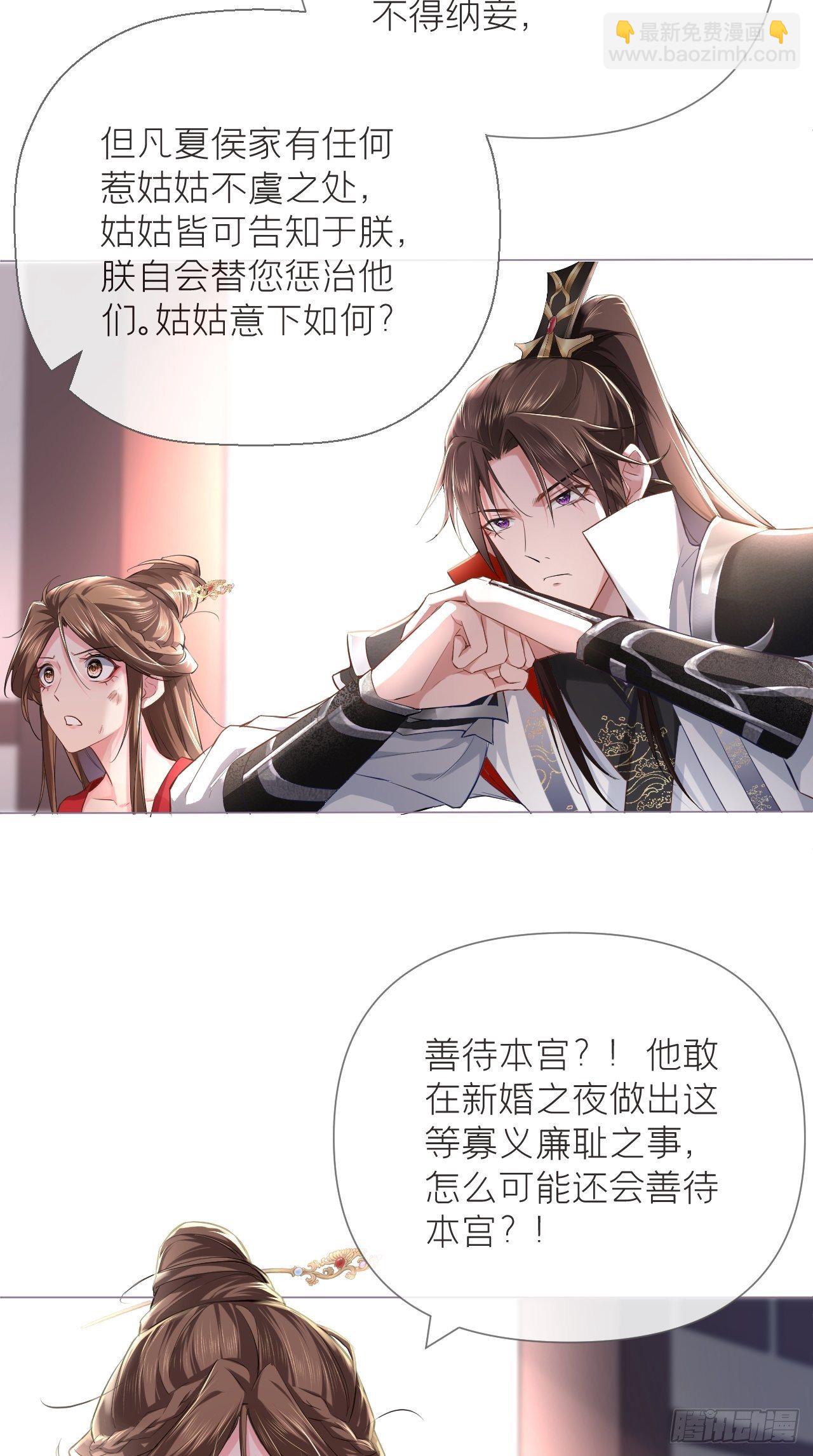 第21话 下话必掉马，别催啦！-第23话
