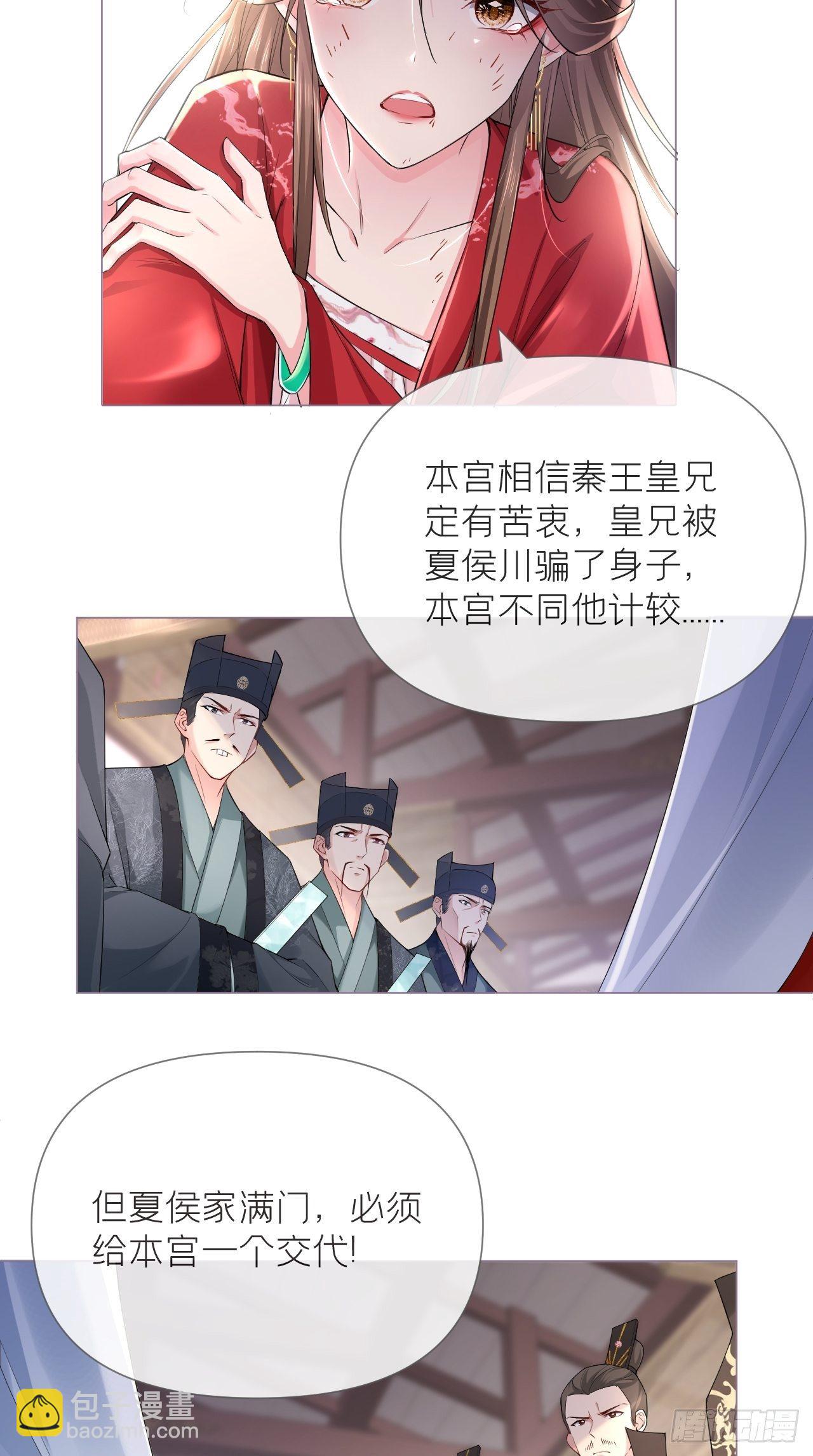 第21话 下话必掉马，别催啦！-第23话