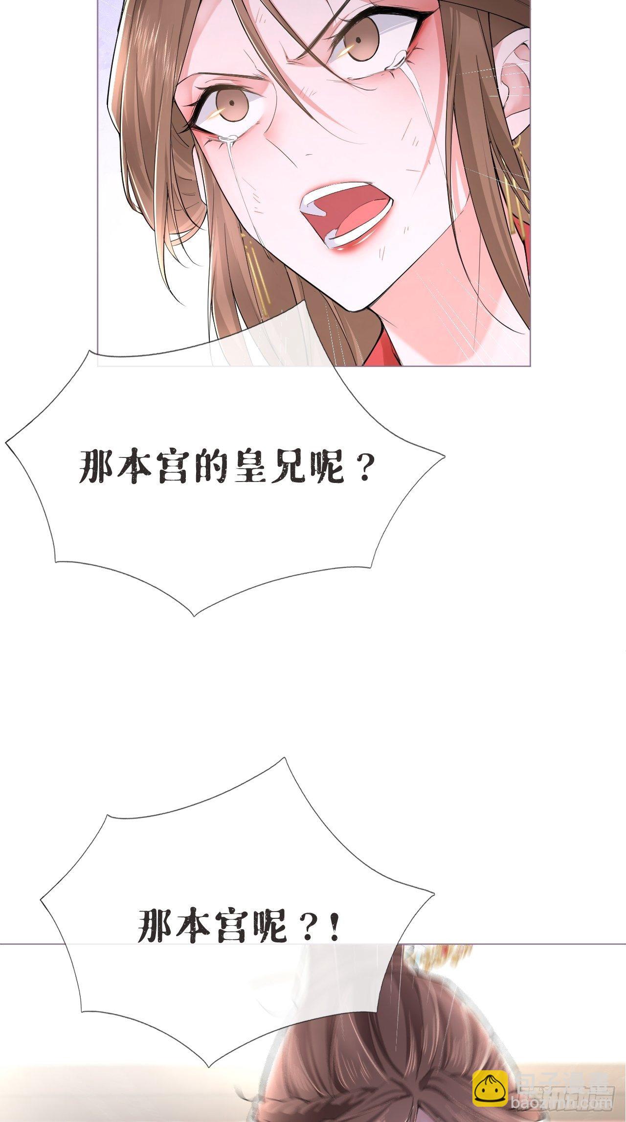 第21话 下话必掉马，别催啦！-第23话