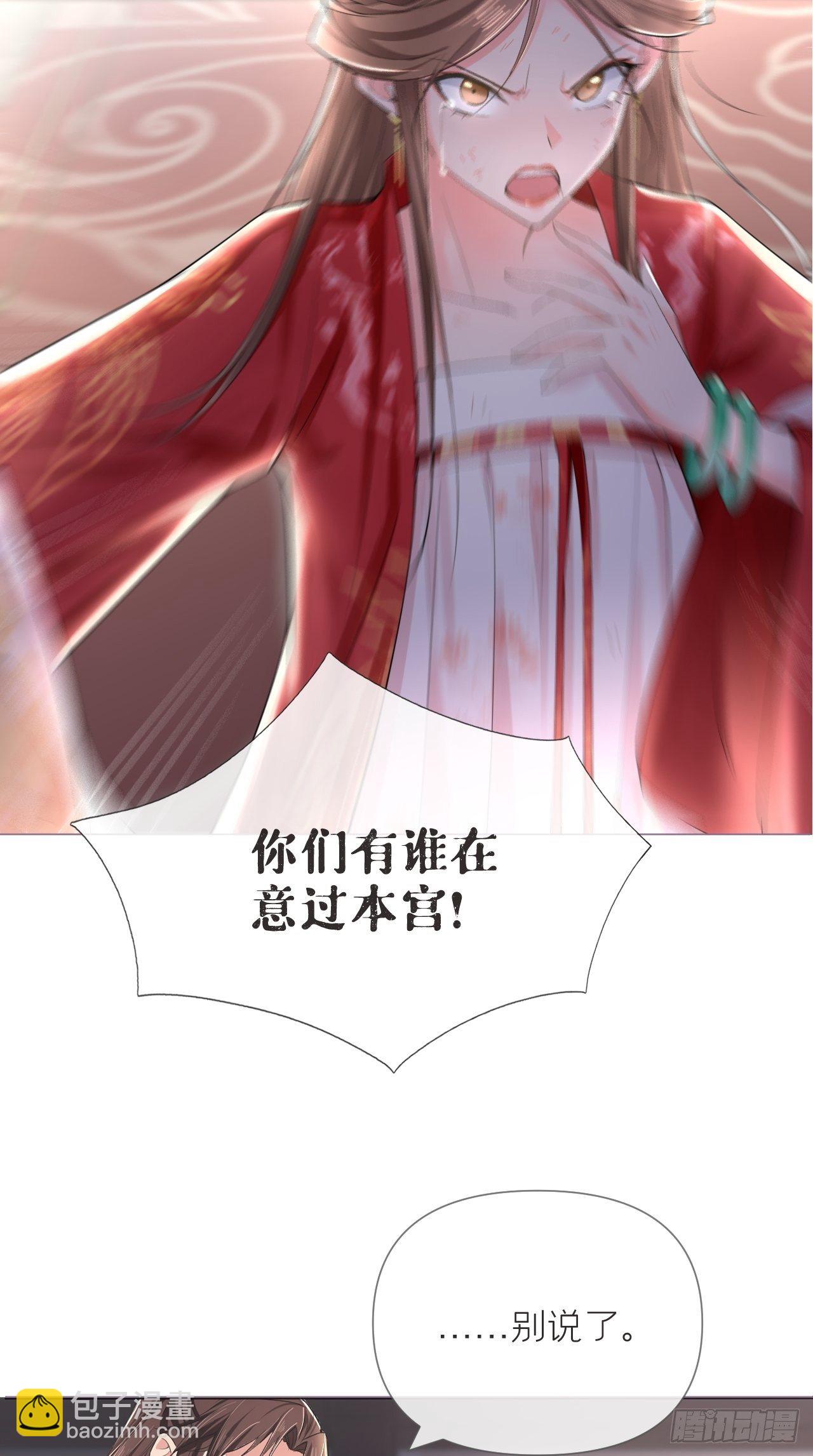 第21话 下话必掉马，别催啦！-第23话