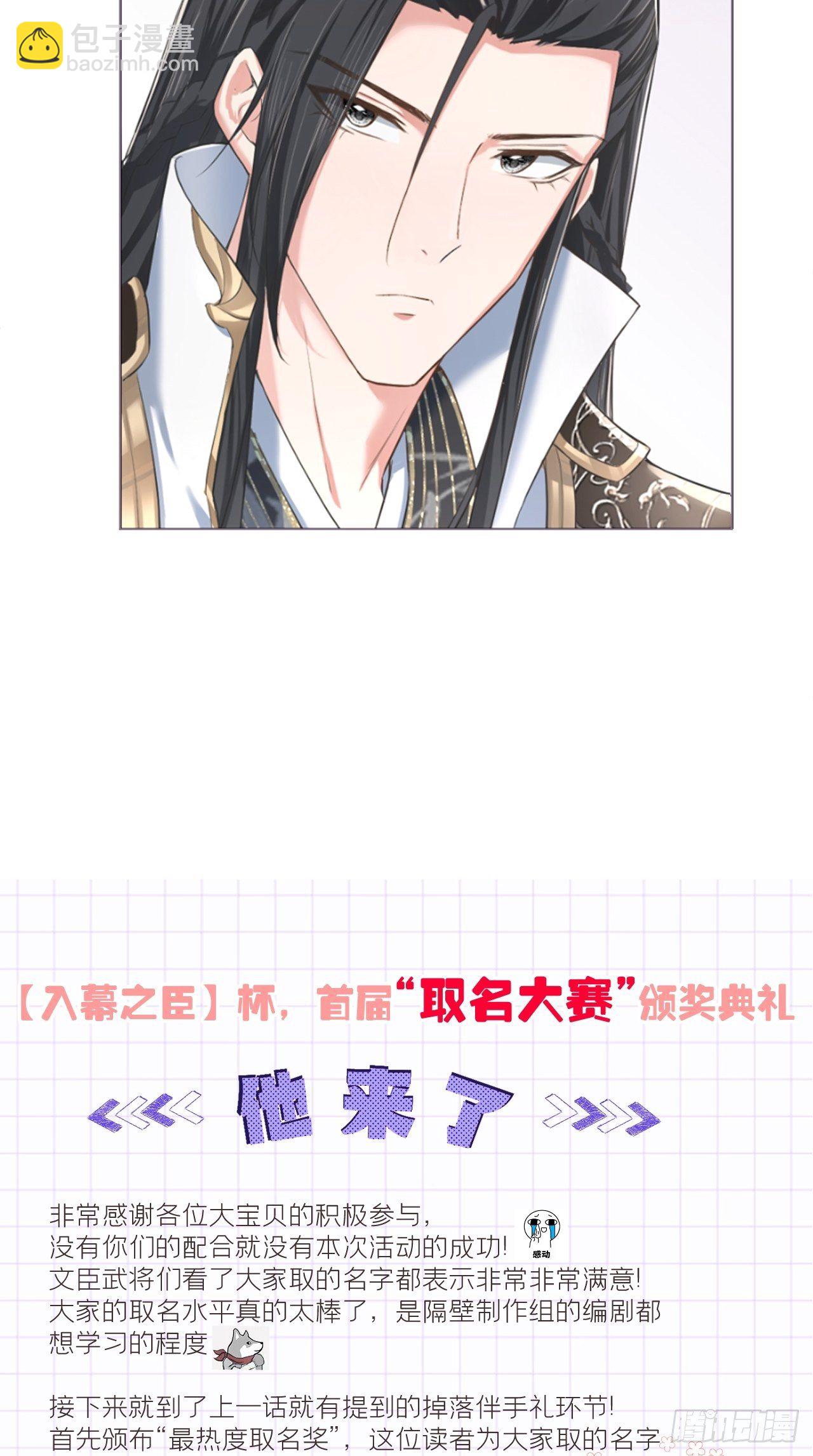 第21话 下话必掉马，别催啦！-第23话