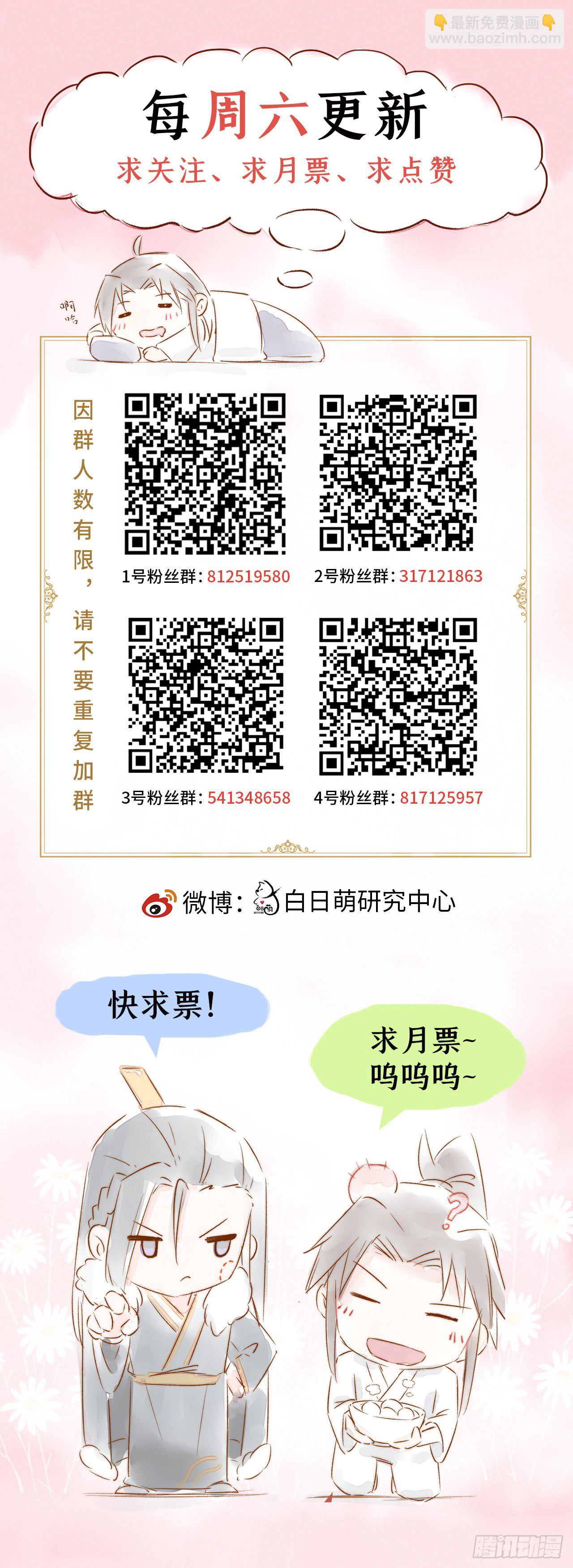 第21话 下话必掉马，别催啦！-第23话