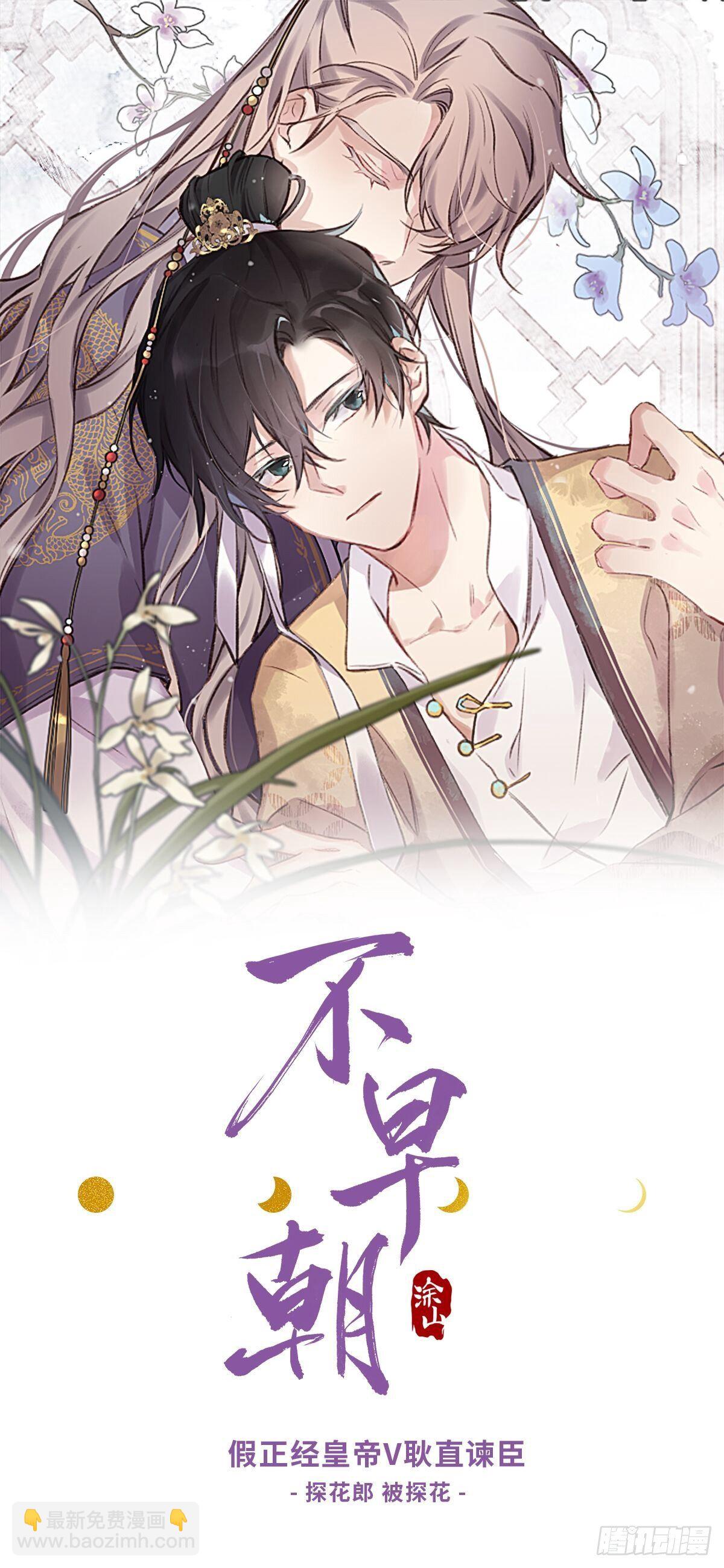 第21话 下话必掉马，别催啦！-第23话