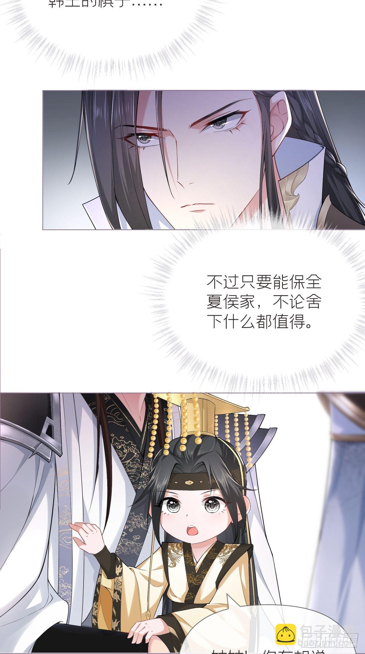 第21话 下话必掉马，别催啦！-第23话