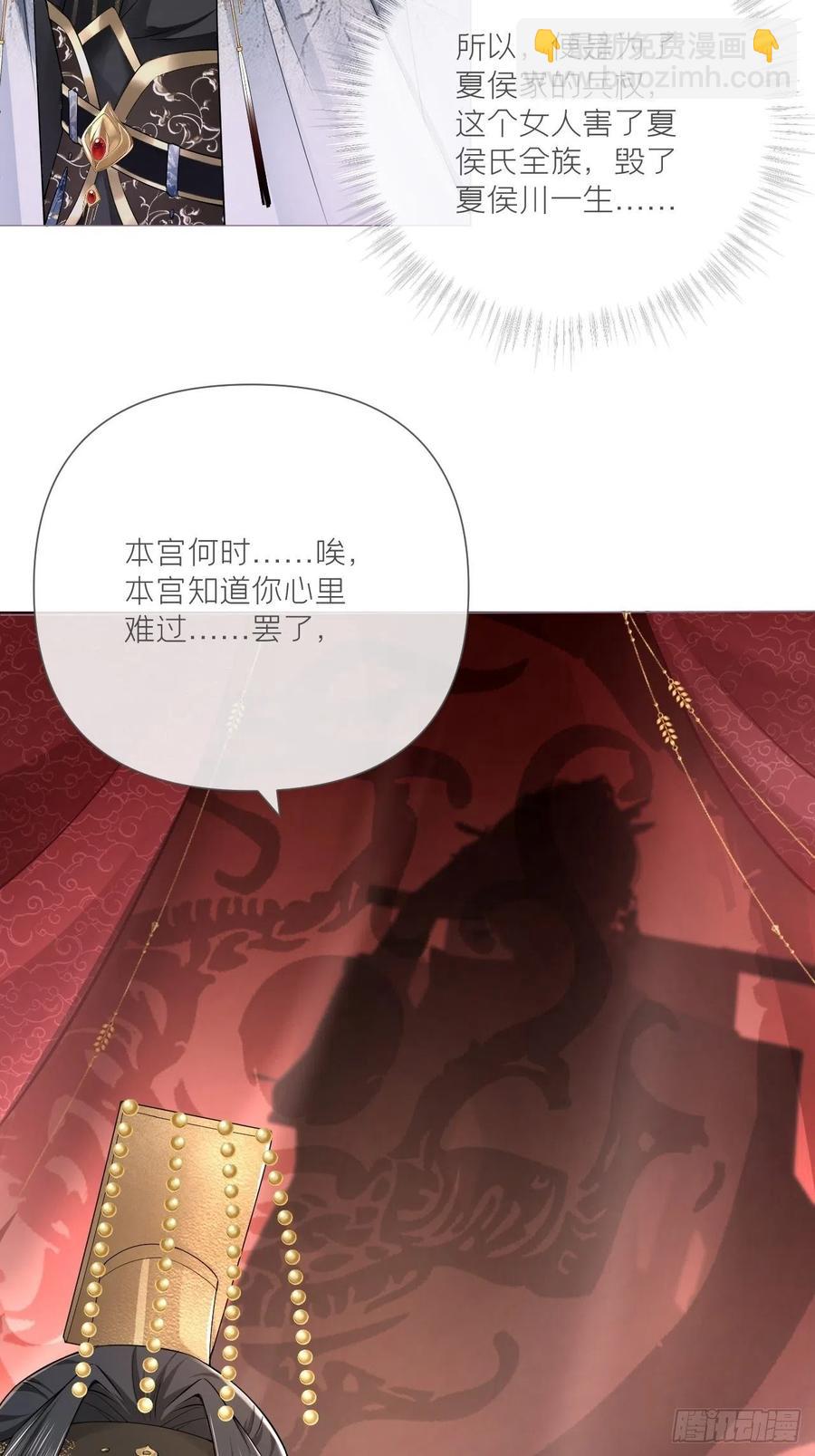 第26话 心悦之人(1/2)-第31话