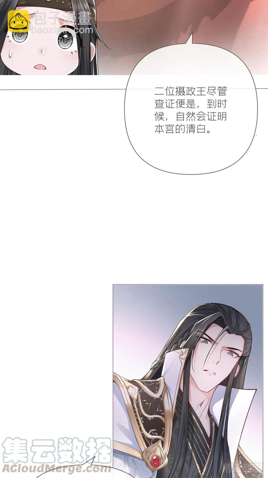 第26话 心悦之人(1/2)-第31话