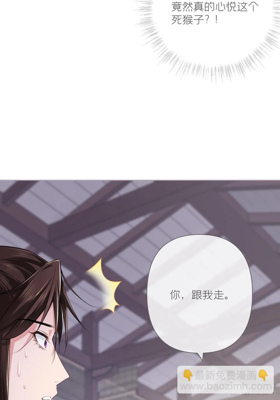 第26话 心悦之人(1/2)-第31话