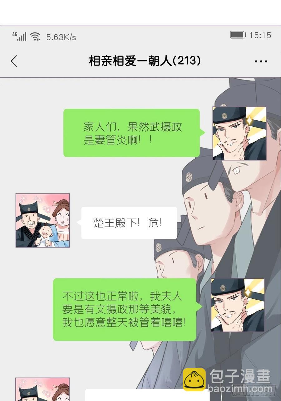 第26话 心悦之人(1/2)-第31话