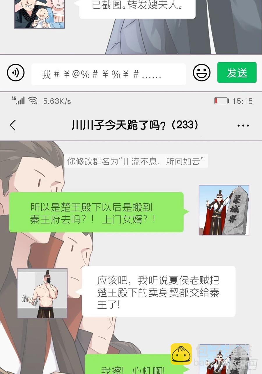 第26话 心悦之人(1/2)-第31话