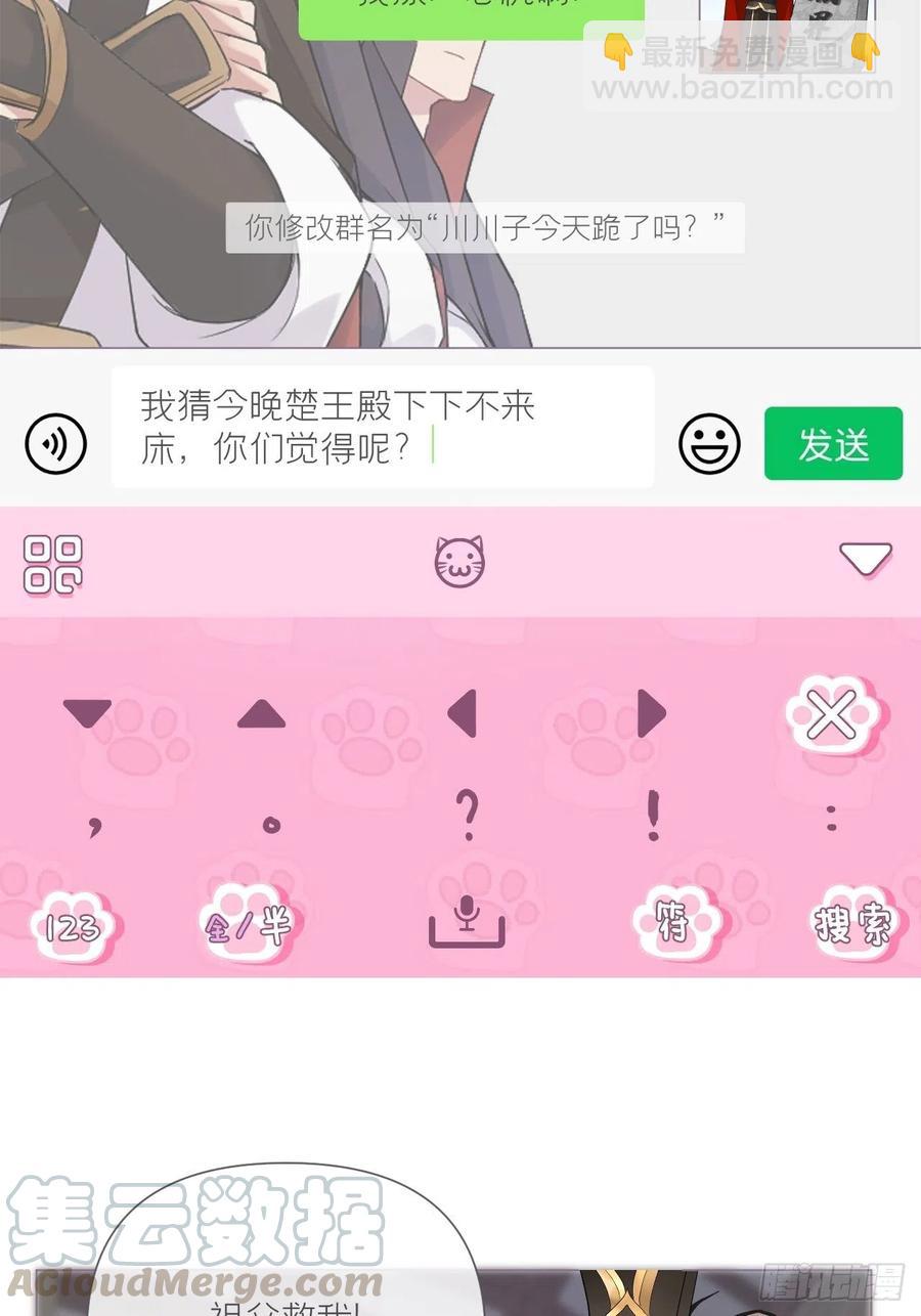 第26话 心悦之人(1/2)-第31话