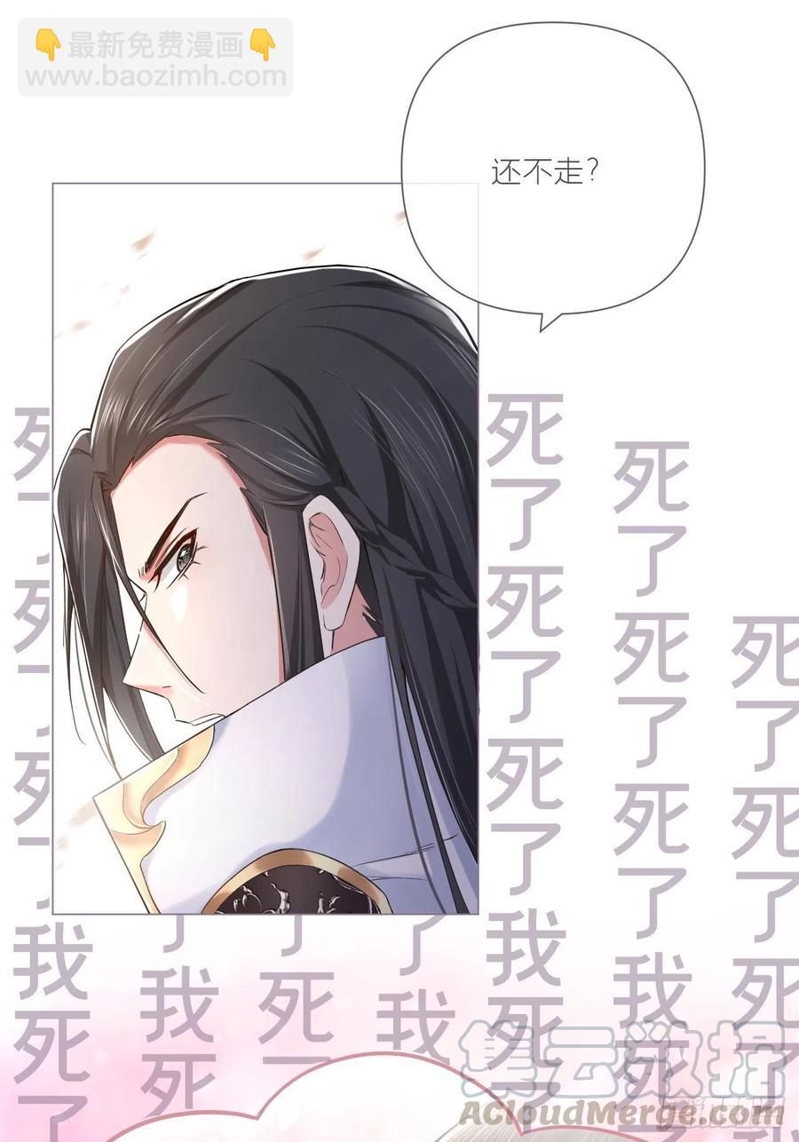 第26话 心悦之人(1/2)-第31话