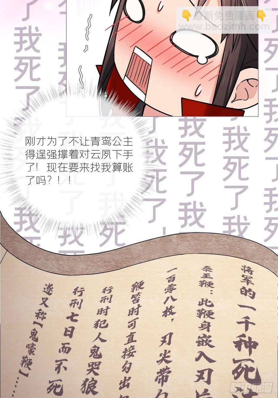 第26话 心悦之人(1/2)-第31话