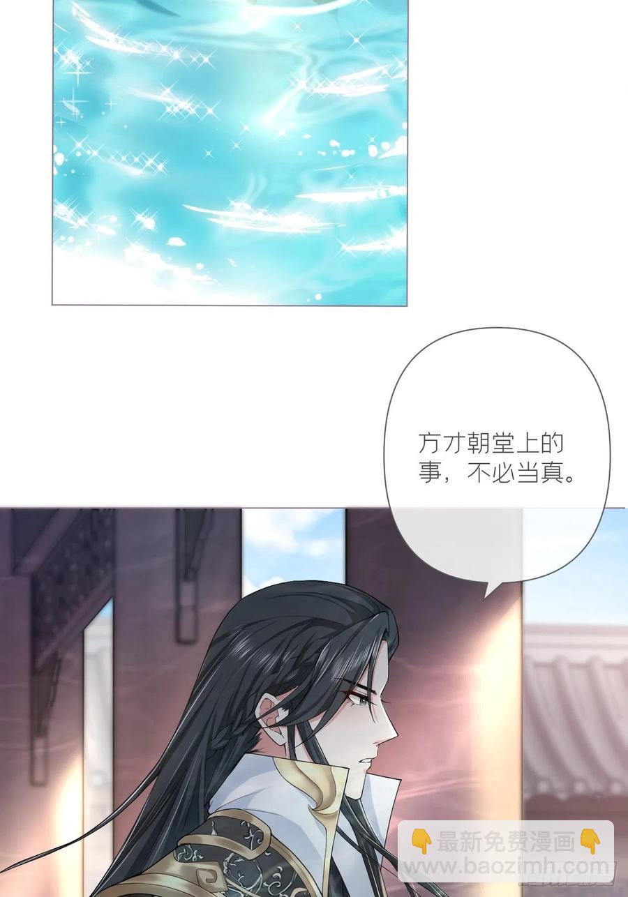 第26话 心悦之人(1/2)-第31话