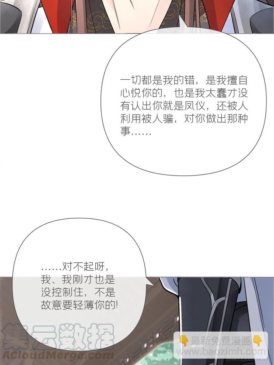 第26话 心悦之人(1/2)-第31话