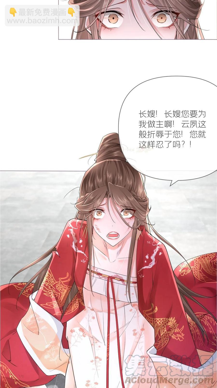 第26话 心悦之人(1/2)-第31话