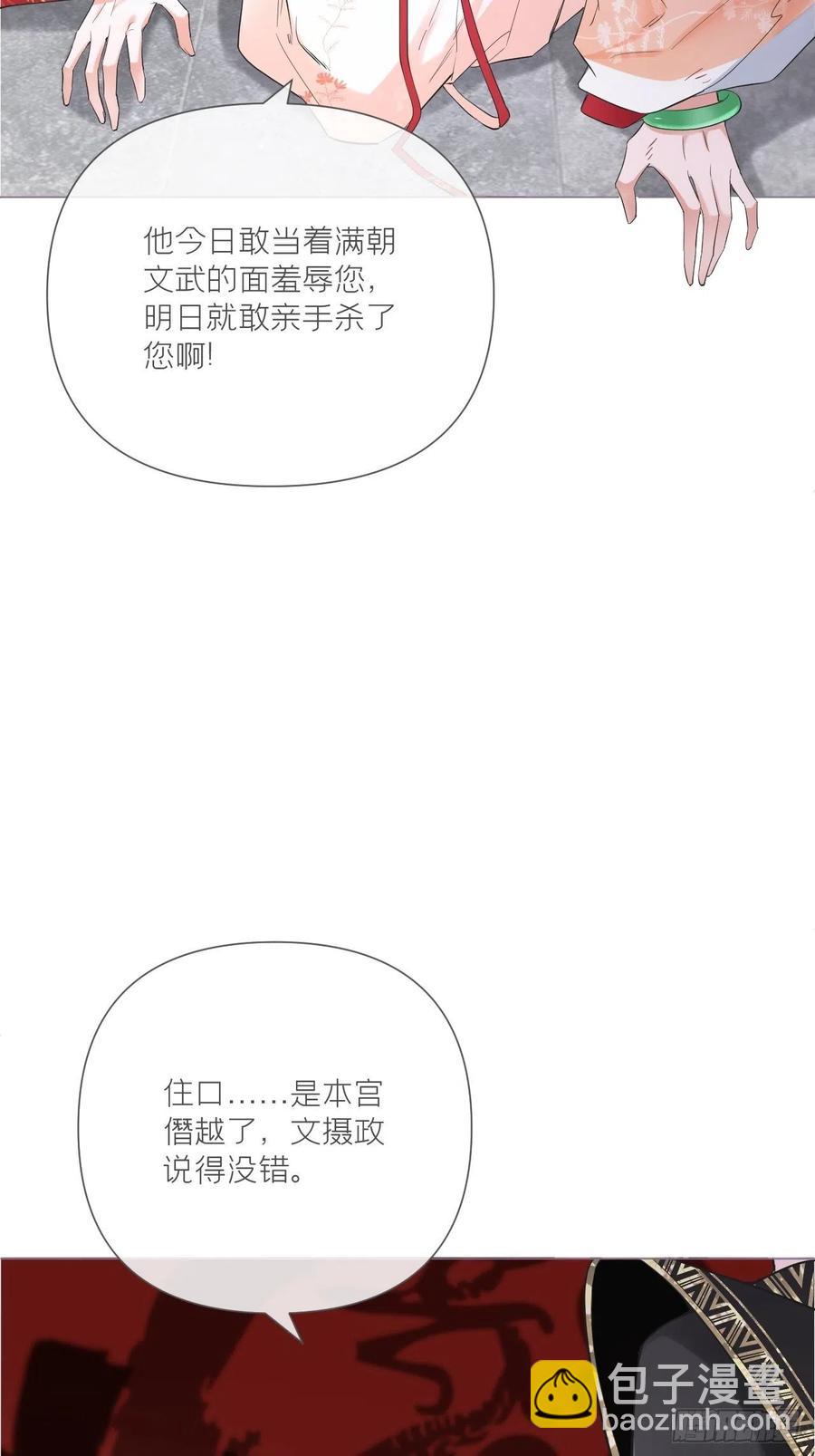 第26话 心悦之人(1/2)-第31话
