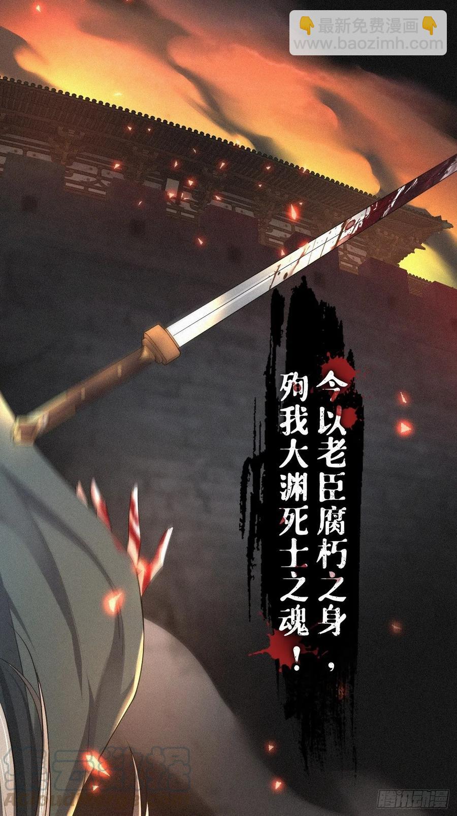 第28话 何以报君心(1/2)-第33话