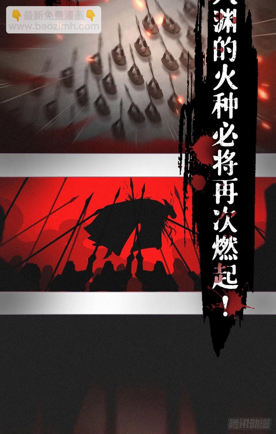 第28话 何以报君心(1/2)-第33话