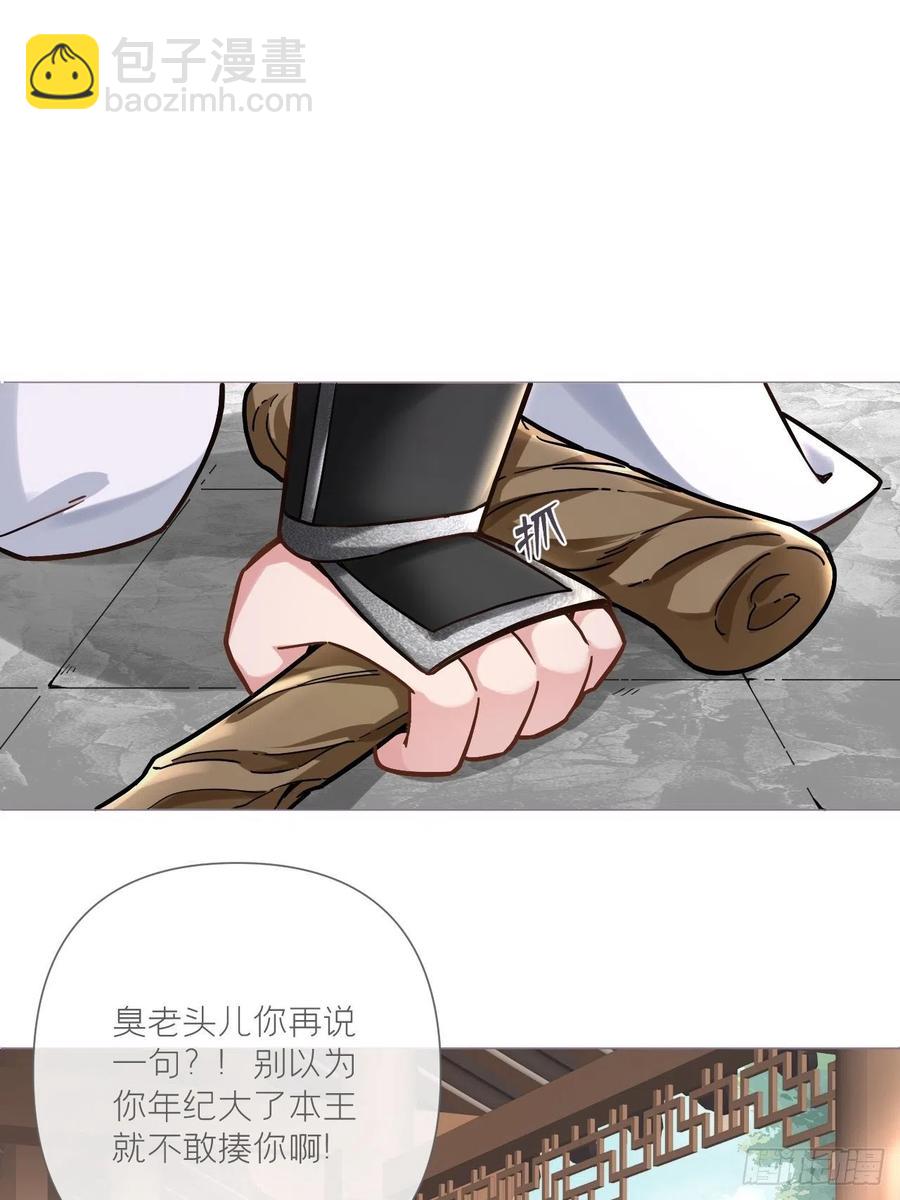 第28话 何以报君心(1/2)-第33话