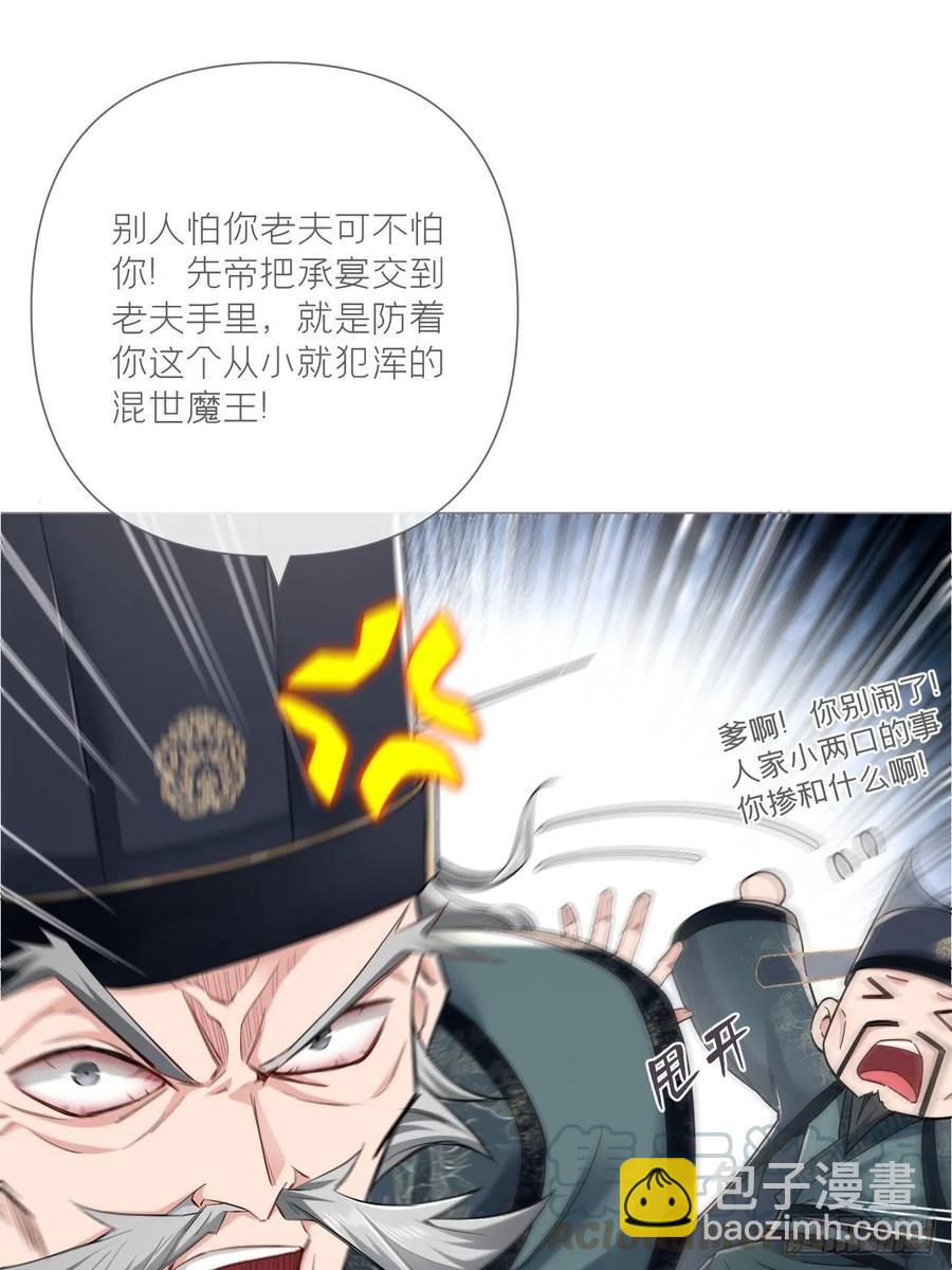 第28话 何以报君心(1/2)-第33话