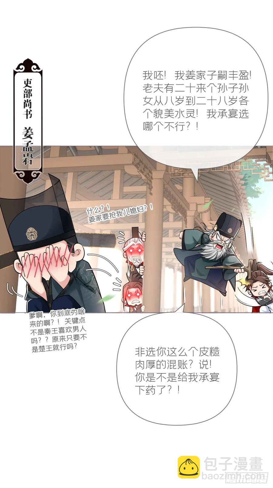 第28话 何以报君心(1/2)-第33话