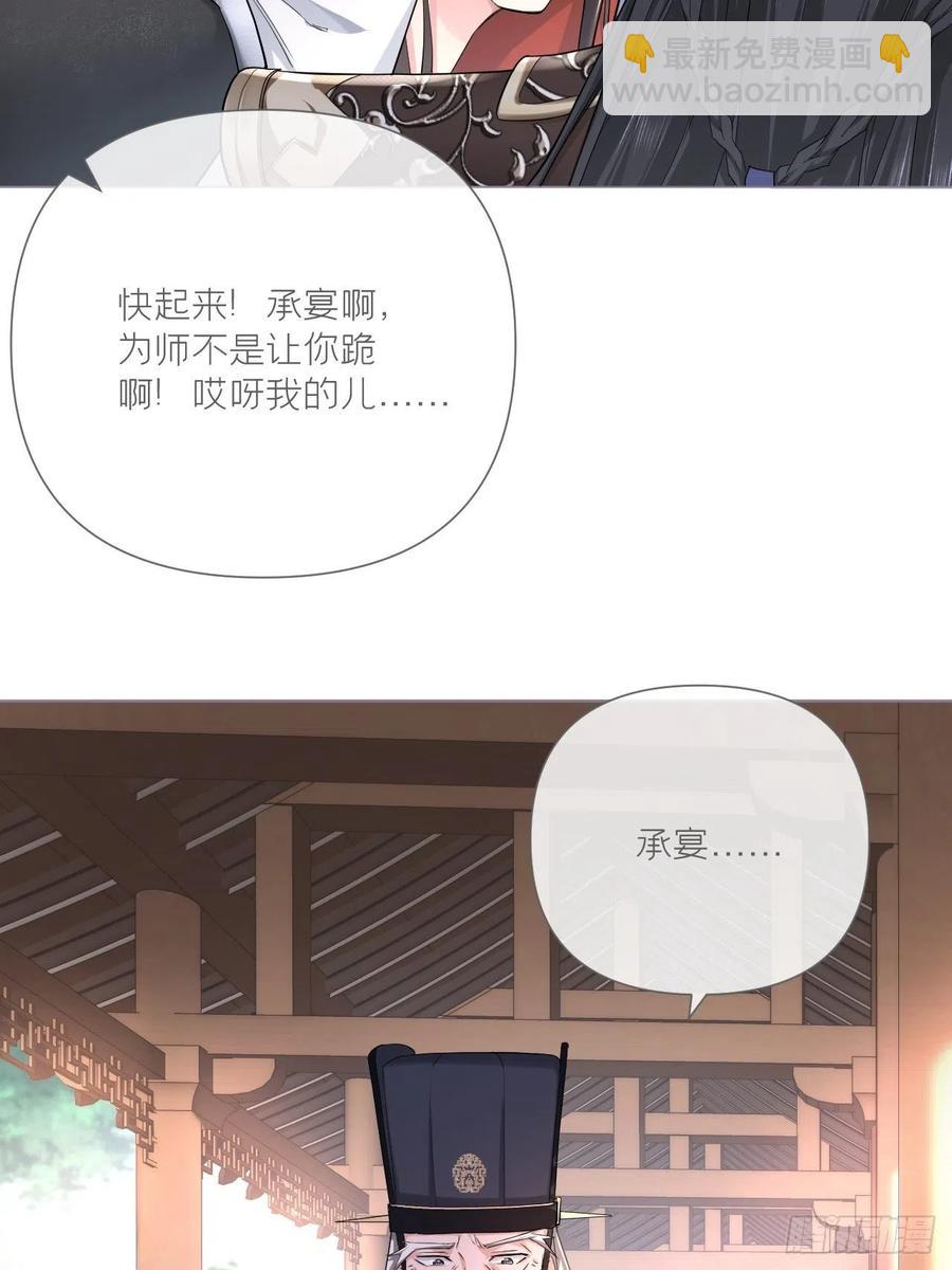 第28话 何以报君心(1/2)-第33话
