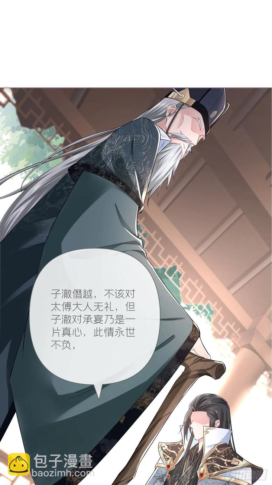 第28话 何以报君心(1/2)-第33话