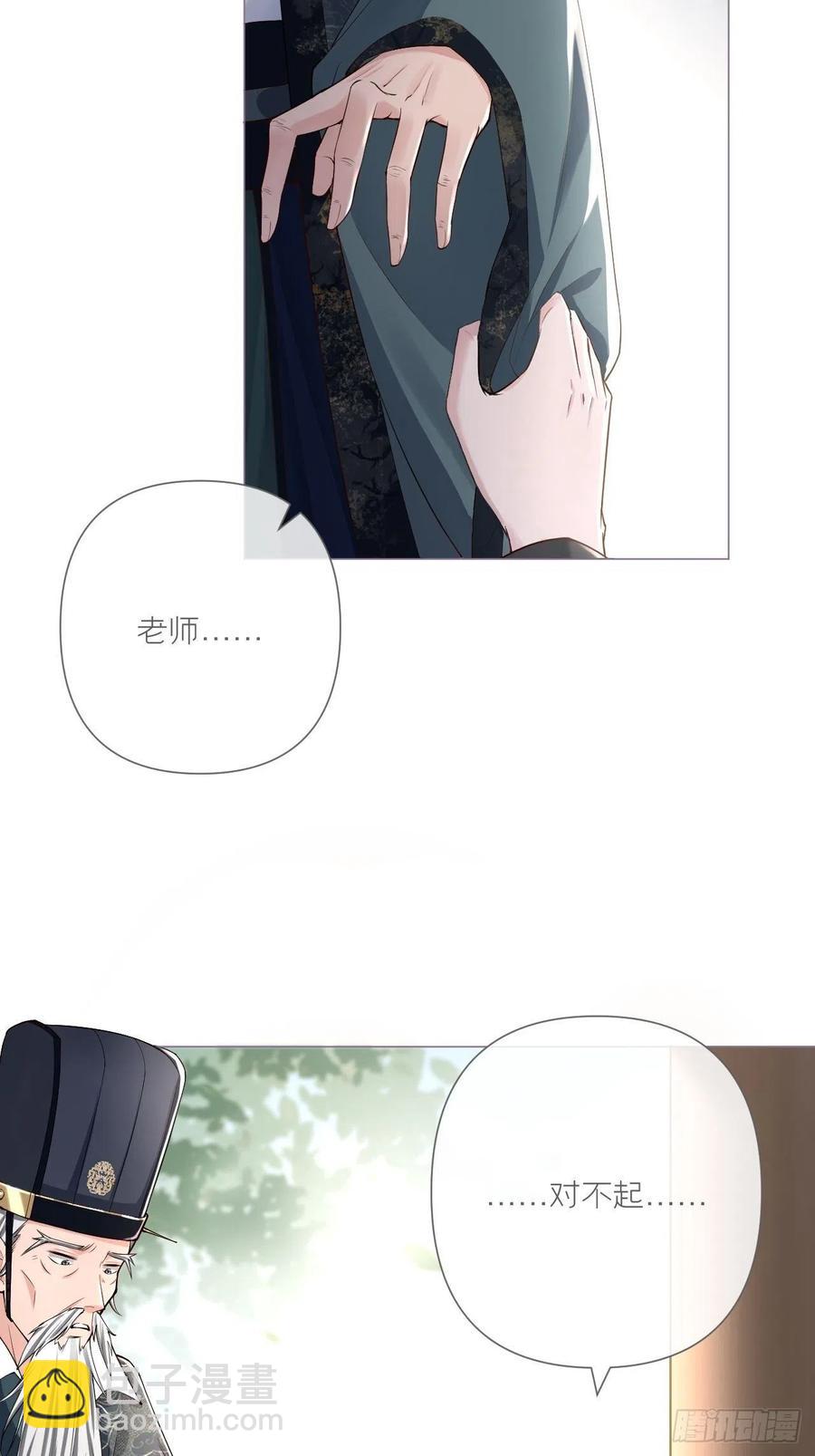 第28话 何以报君心(1/2)-第33话