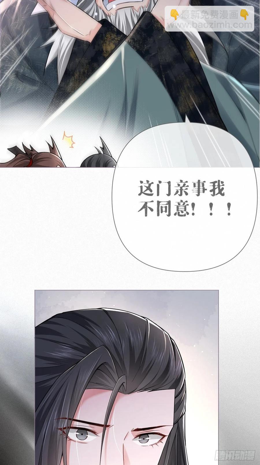 第28话 何以报君心(1/2)-第33话