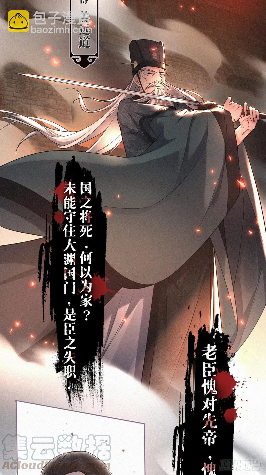 第28话 何以报君心(1/2)-第33话
