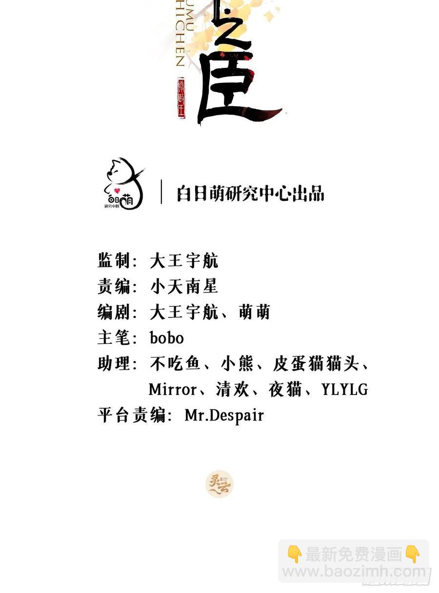第31话 修罗场，又见修罗场(1/2)-第35话