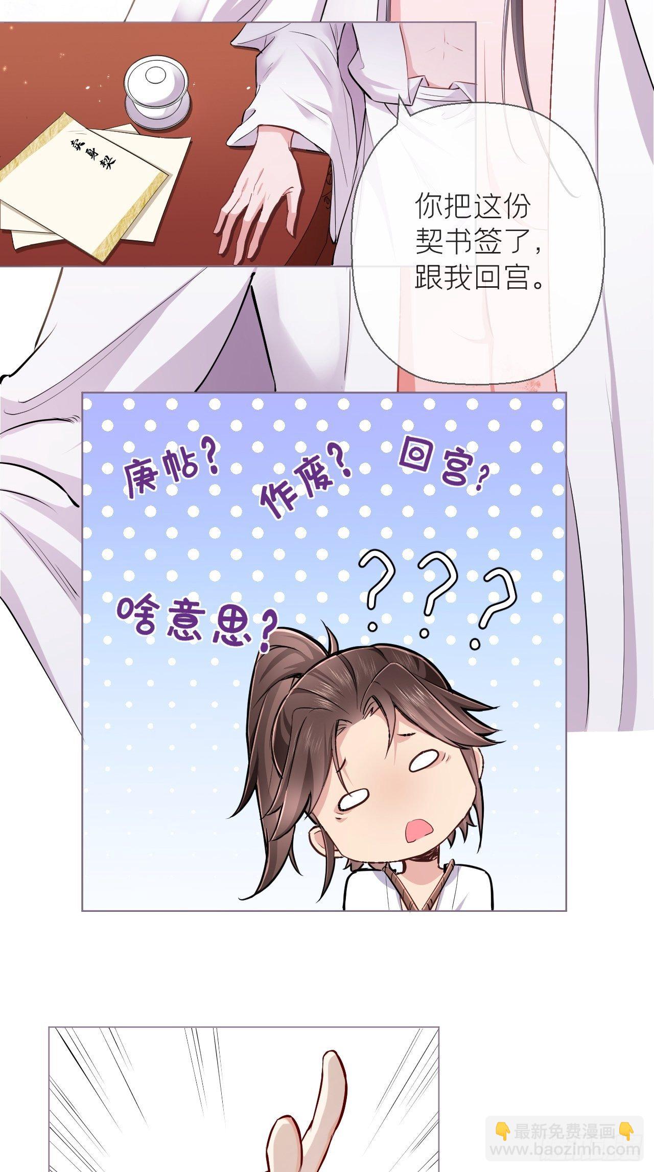 第4话 川川子，站起来！！-第5话