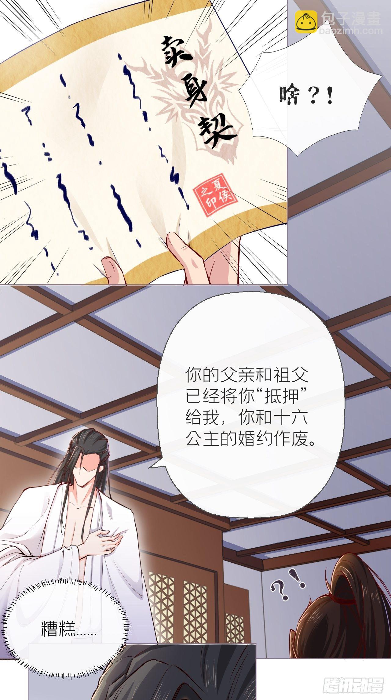 第4话 川川子，站起来！！-第5话