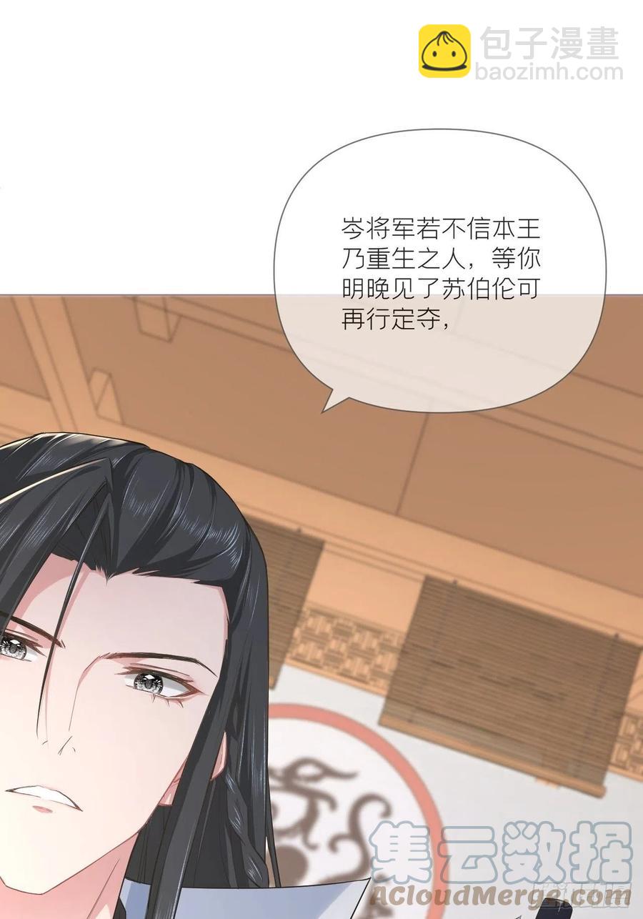 第33话 暗刃(1/2)-第37话