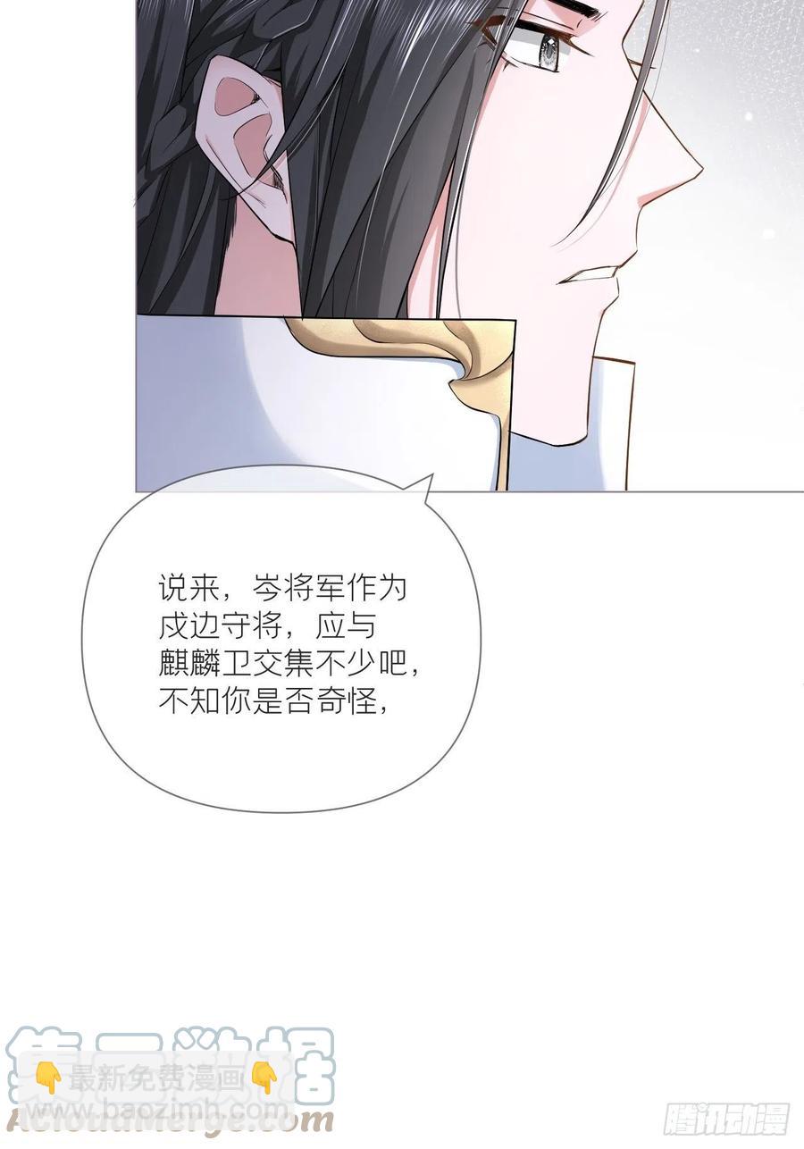 第33话 暗刃(1/2)-第37话