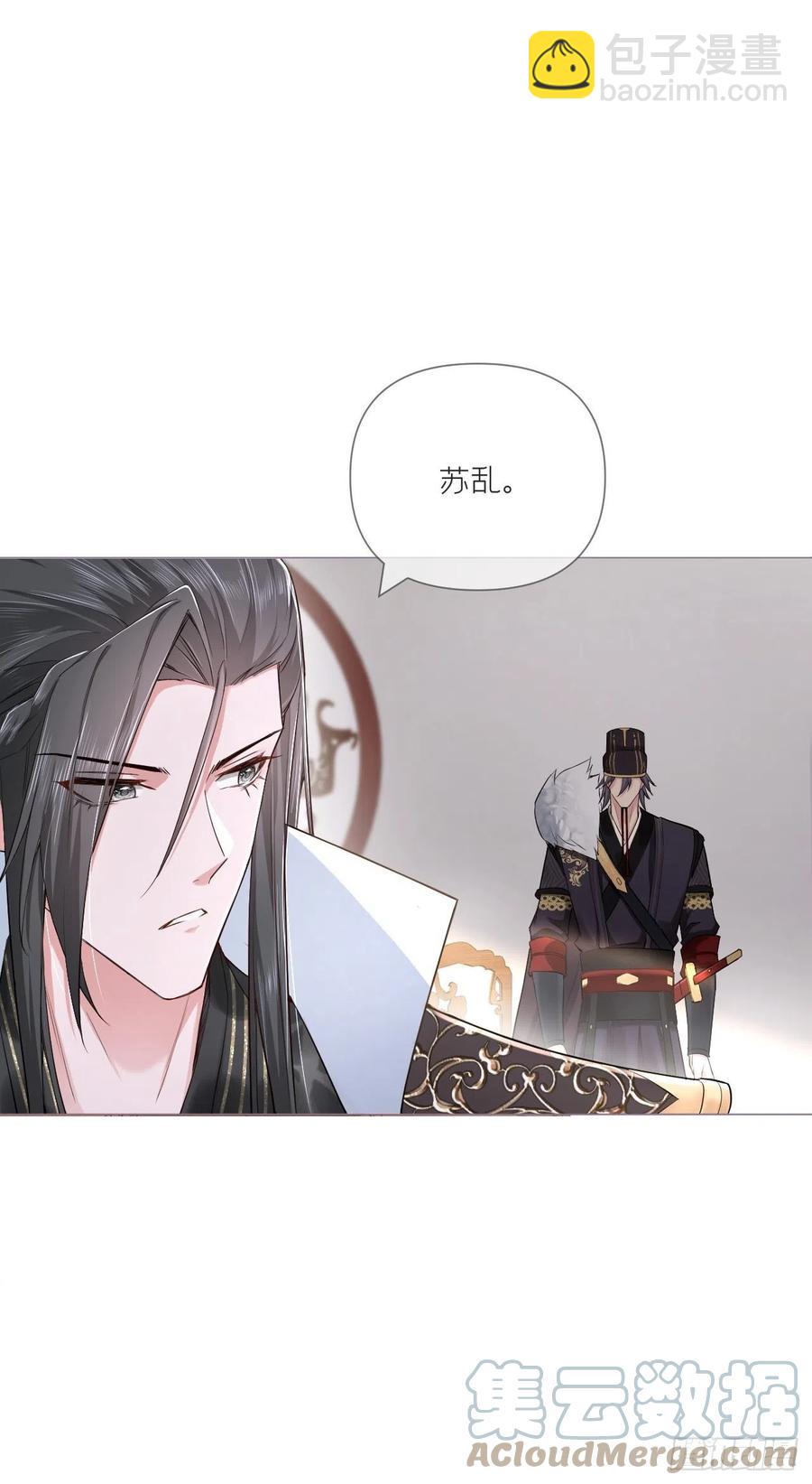 第33话 暗刃(1/2)-第37话