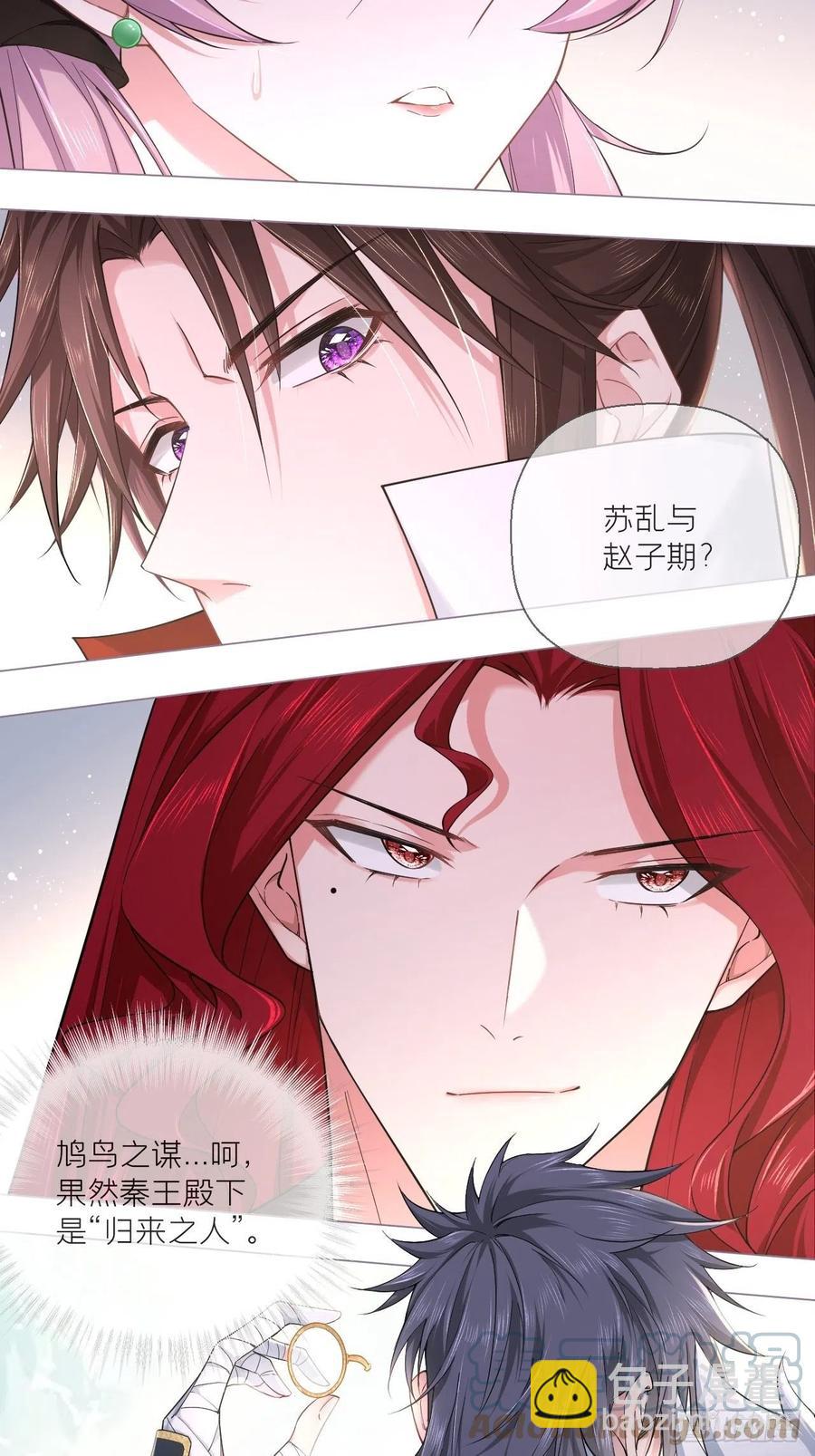 第33话 暗刃(1/2)-第37话