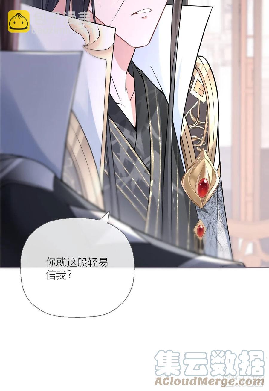第33话 暗刃(1/2)-第37话