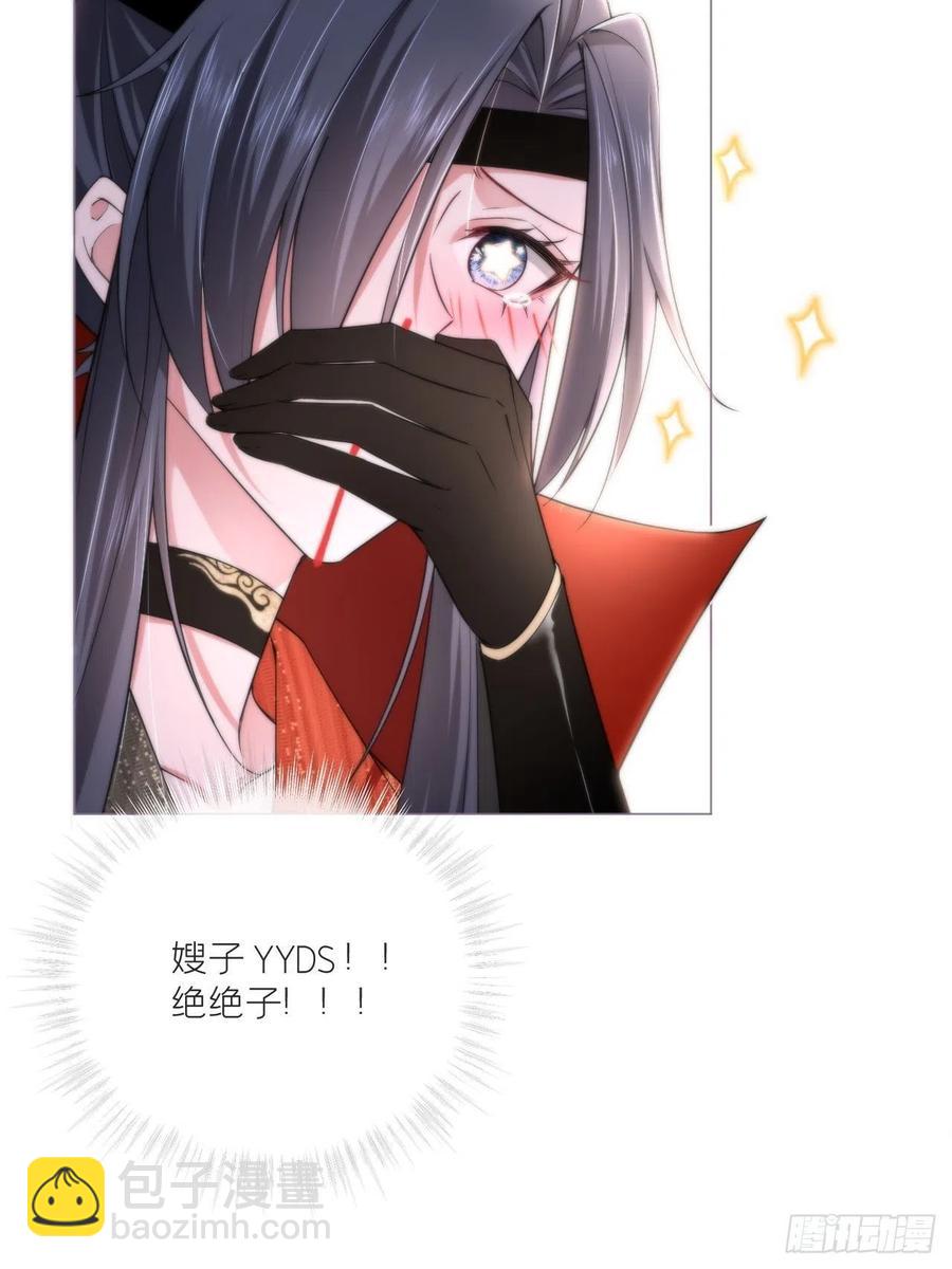 第33话 暗刃(1/2)-第37话