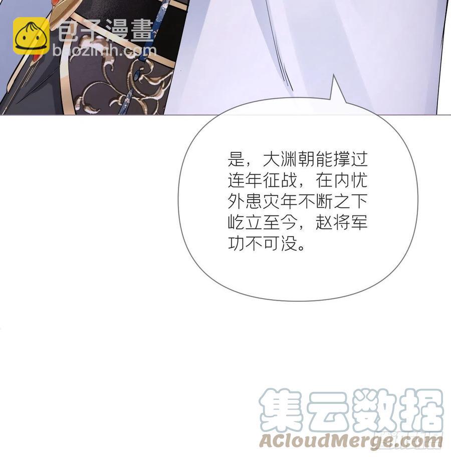第33话 暗刃(1/2)-第37话