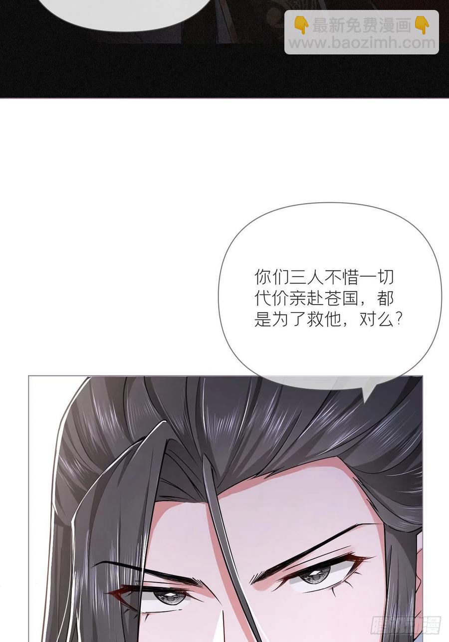第33话 暗刃(1/2)-第37话