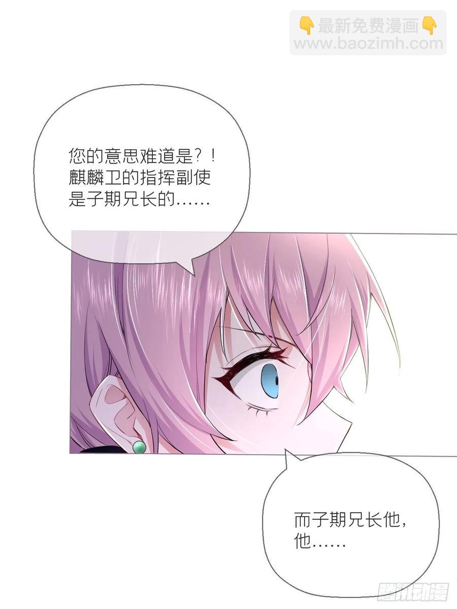 第33话 暗刃(1/2)-第37话