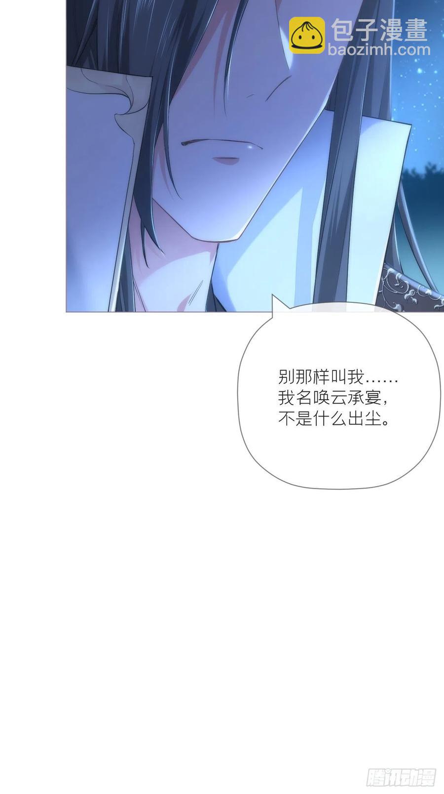 第35话 棋局(1/2)-第39话