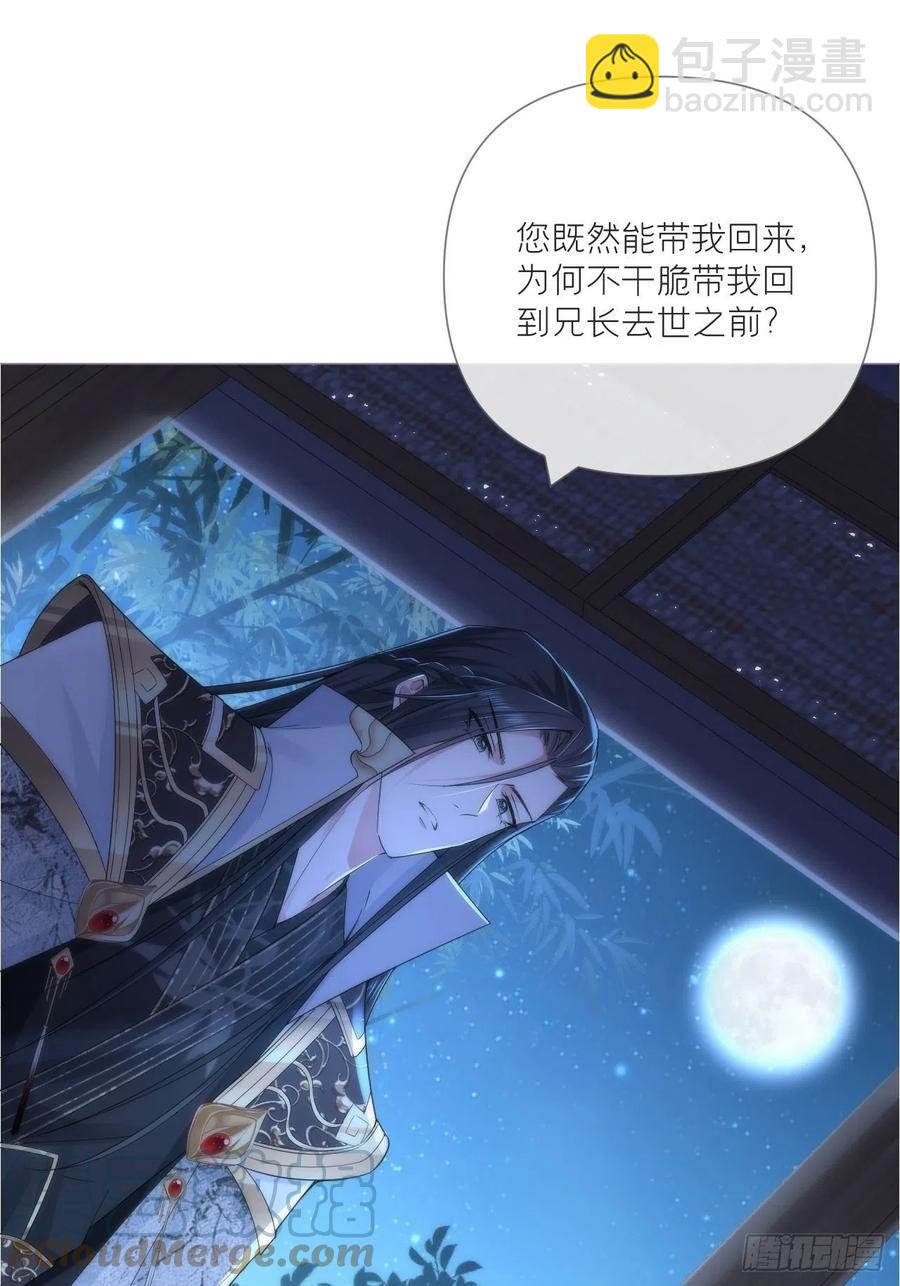 第35话 棋局(1/2)-第39话