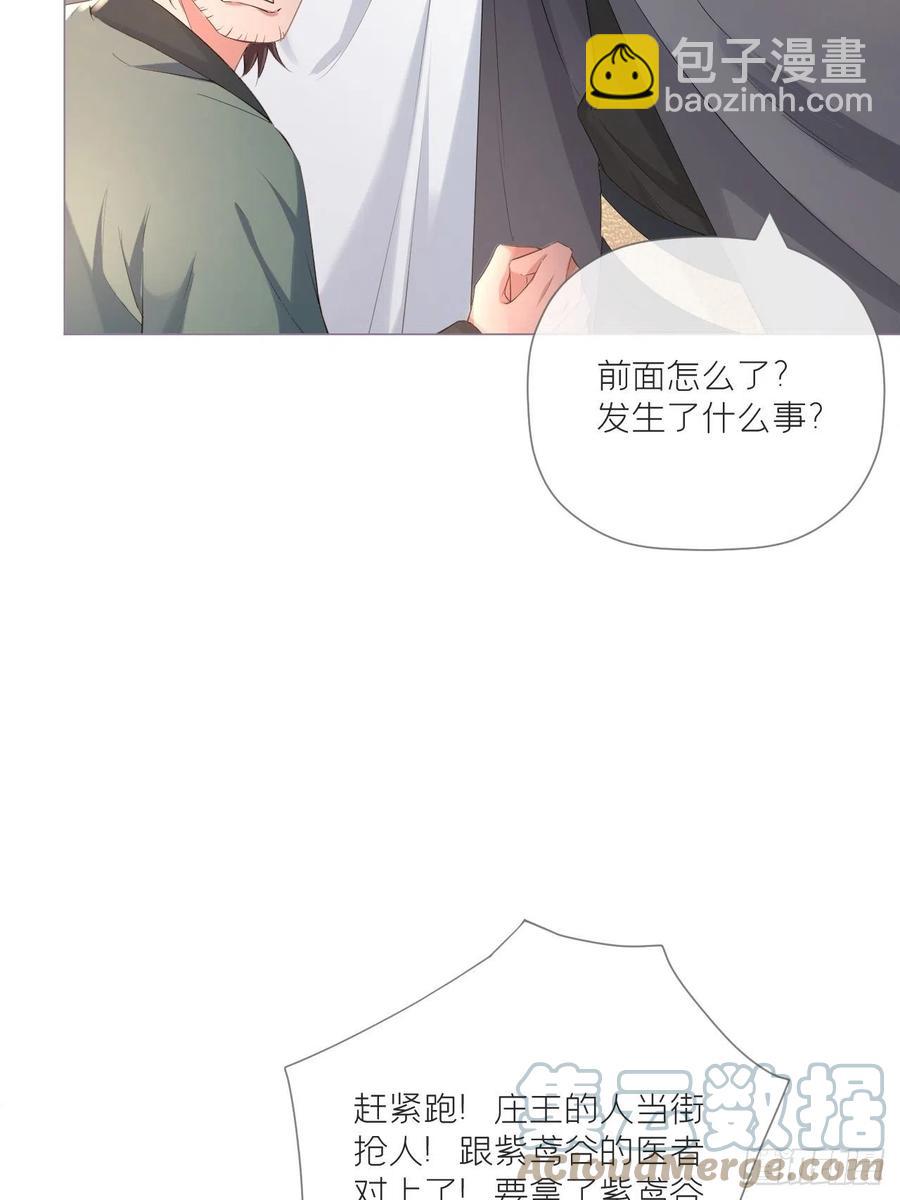第39话 少鸢君(1/2)-第41话