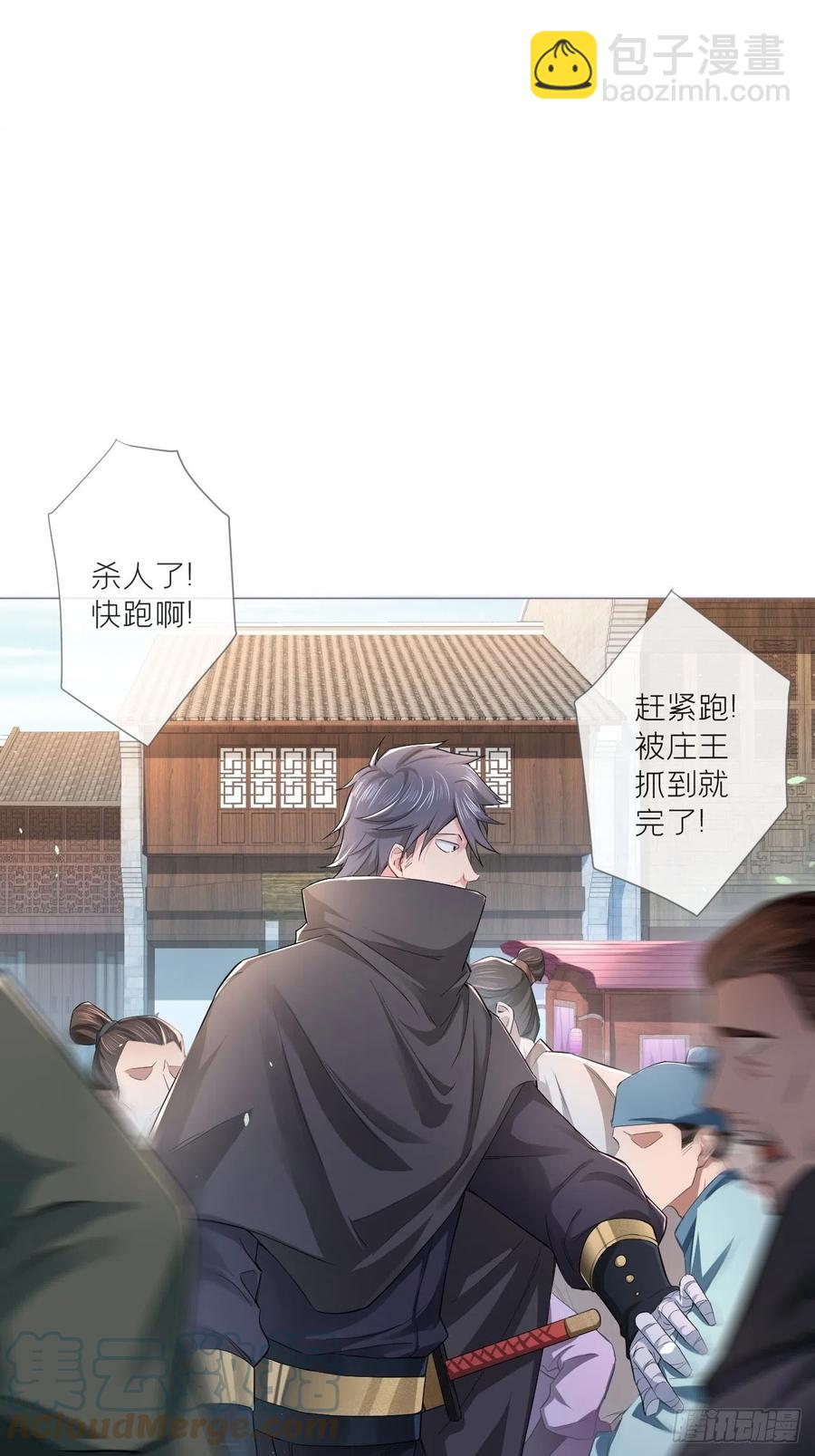 第39话 少鸢君(1/2)-第41话