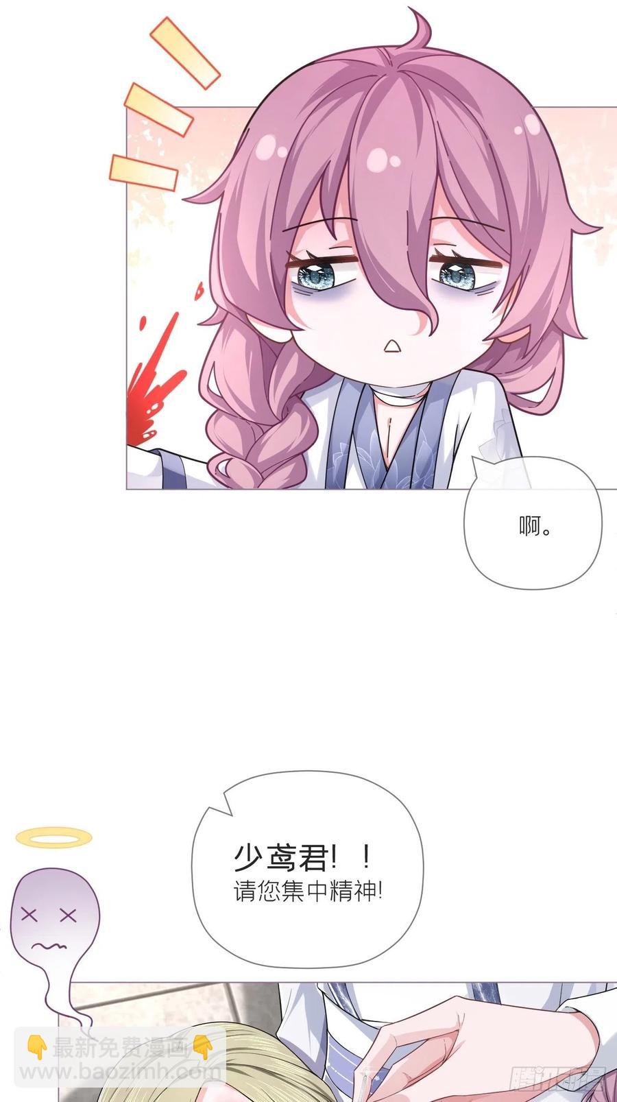 第39话 少鸢君(1/2)-第41话