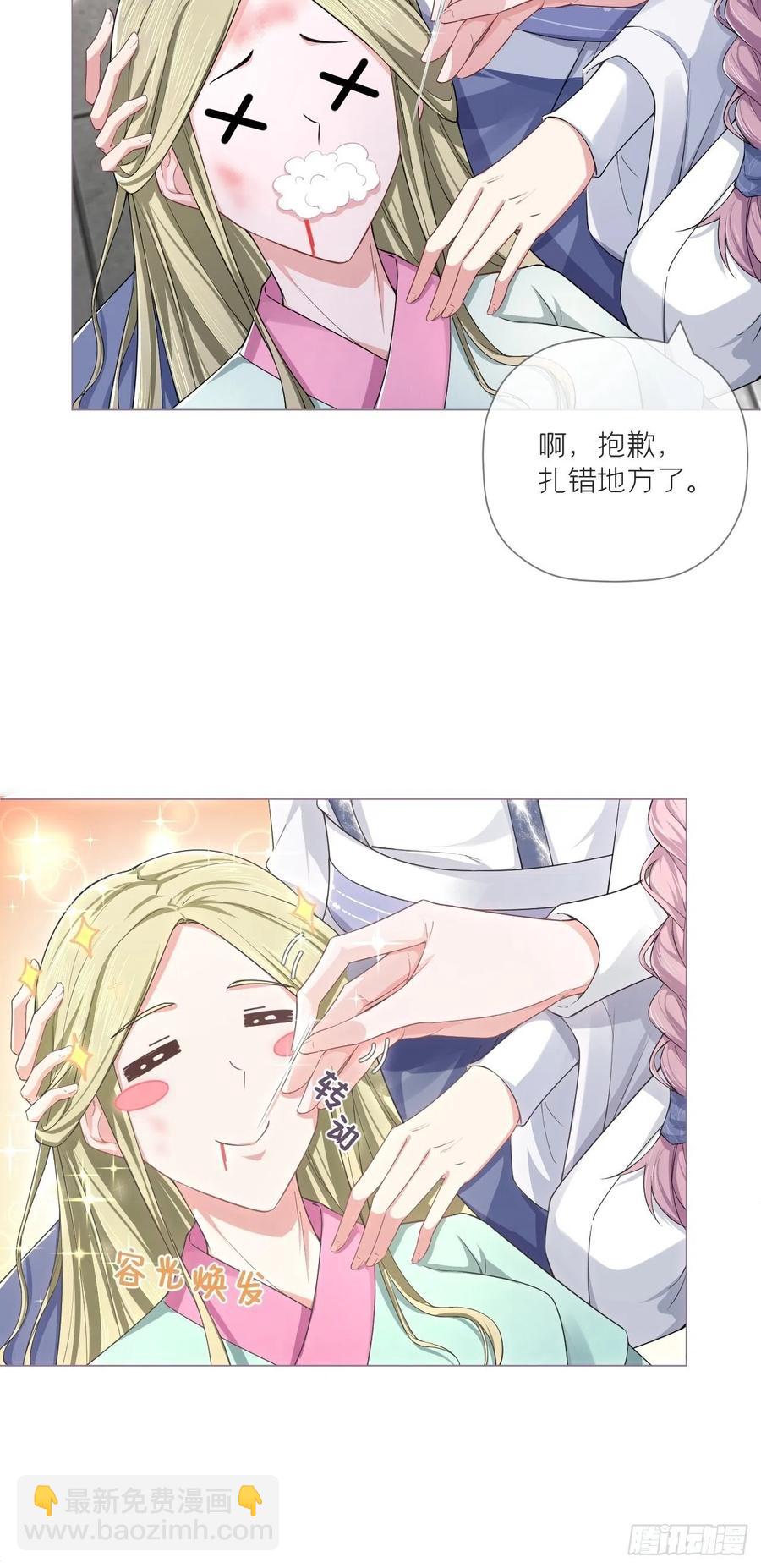第39话 少鸢君(1/2)-第41话