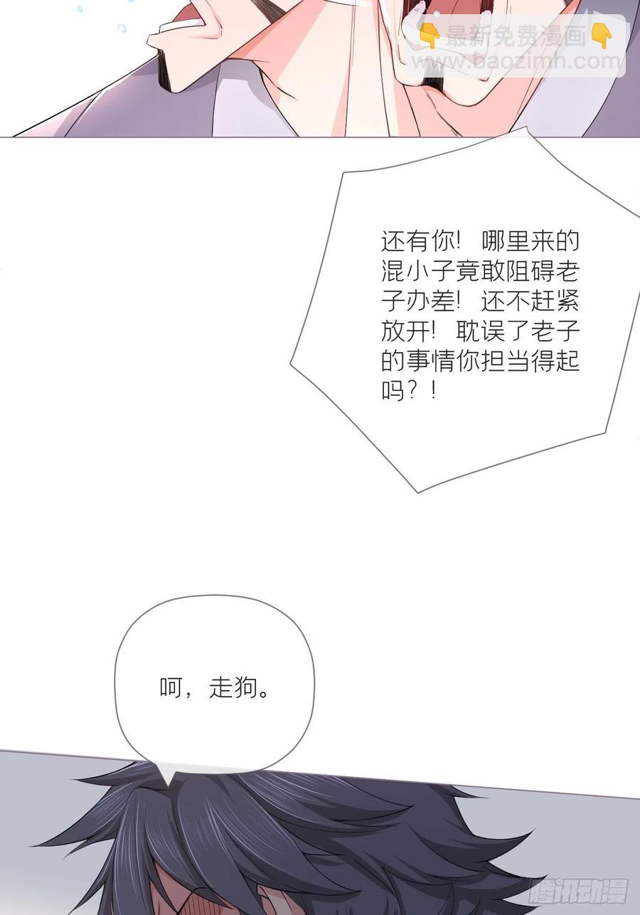 第39话 少鸢君(1/2)-第41话